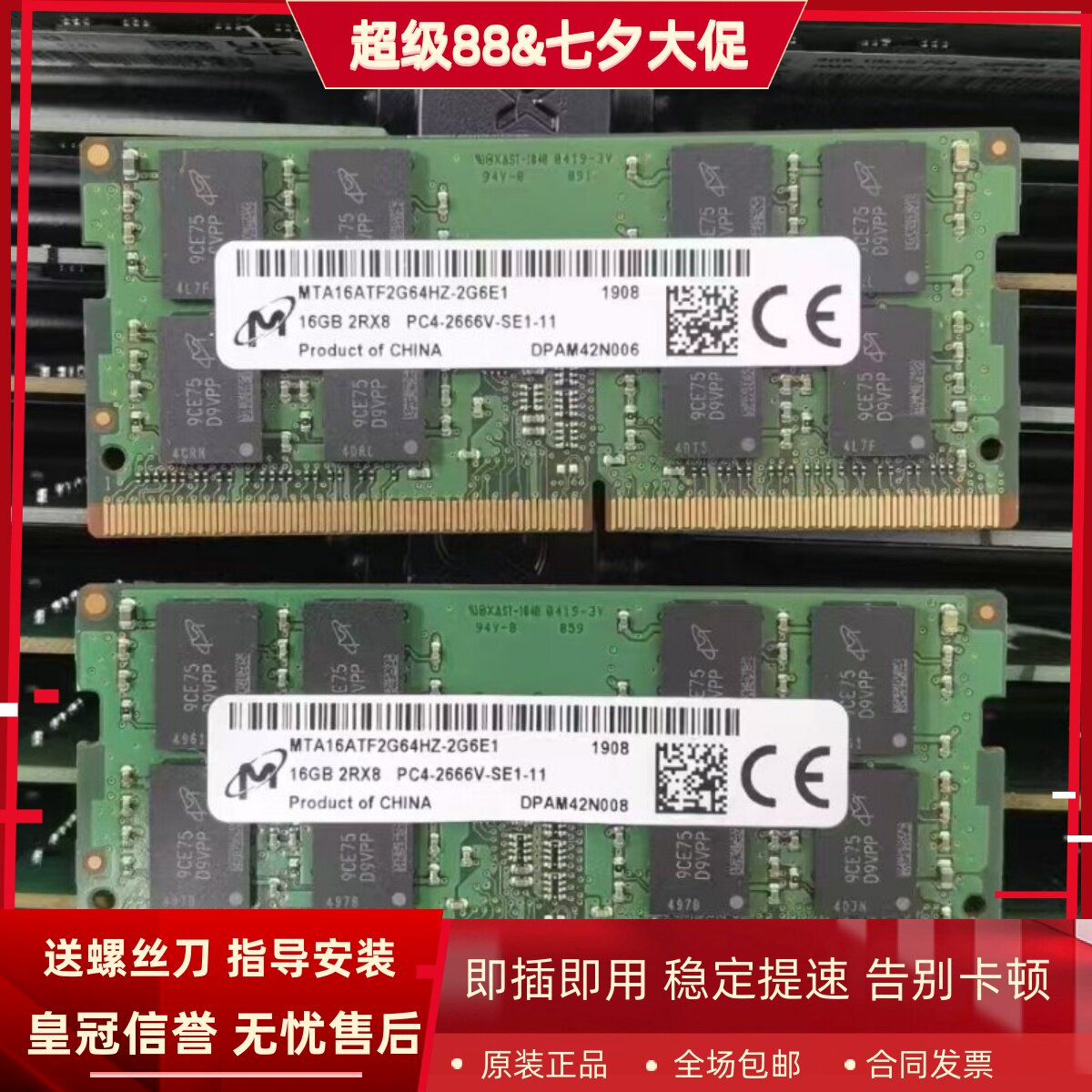 适配华硕傲世Z9000 Z6000 V272 16G 8G DDR4 2666MHz一体机内存条