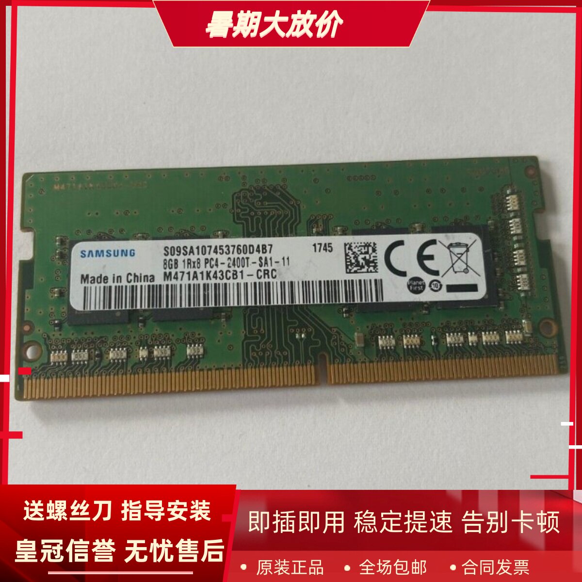 麦本本大麦5S 6S 6X E526 T536 T537 8G 16G 2400 4G笔记本内存条