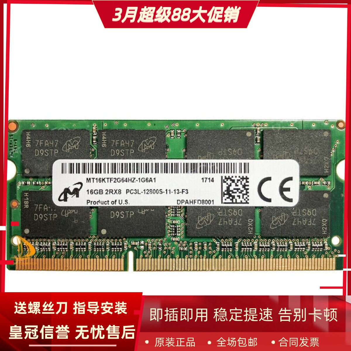 单条镁光16G 2RX8 PC3L-12800S-11-13-F3 DDR3L 1600笔记本内存条