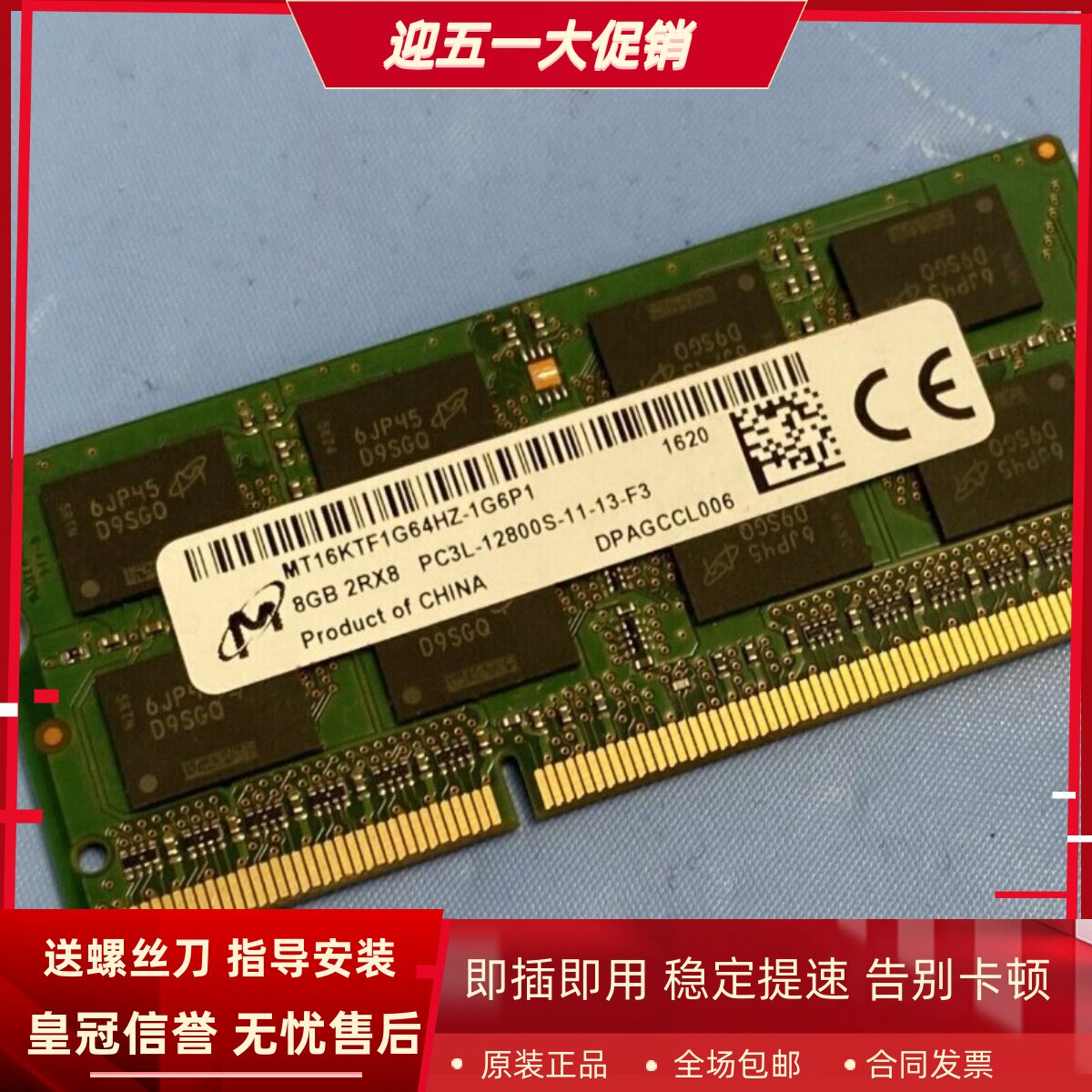 适配苹果MacBook Pro MD101 MD102 8G DDR3L 1600MHz笔记本内存条