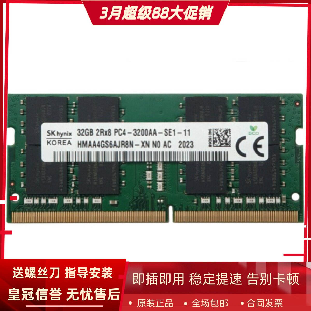适配华硕魔霸4 4Plus 5 5Plus 新锐 32G DDR4 3200笔记本内存条