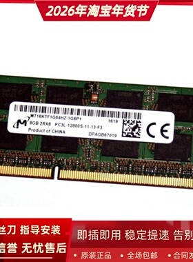 镁光8G 2RX8 PC3L-12800S-11-13-F3笔记本DDR3L 1600MHz内存1.35V