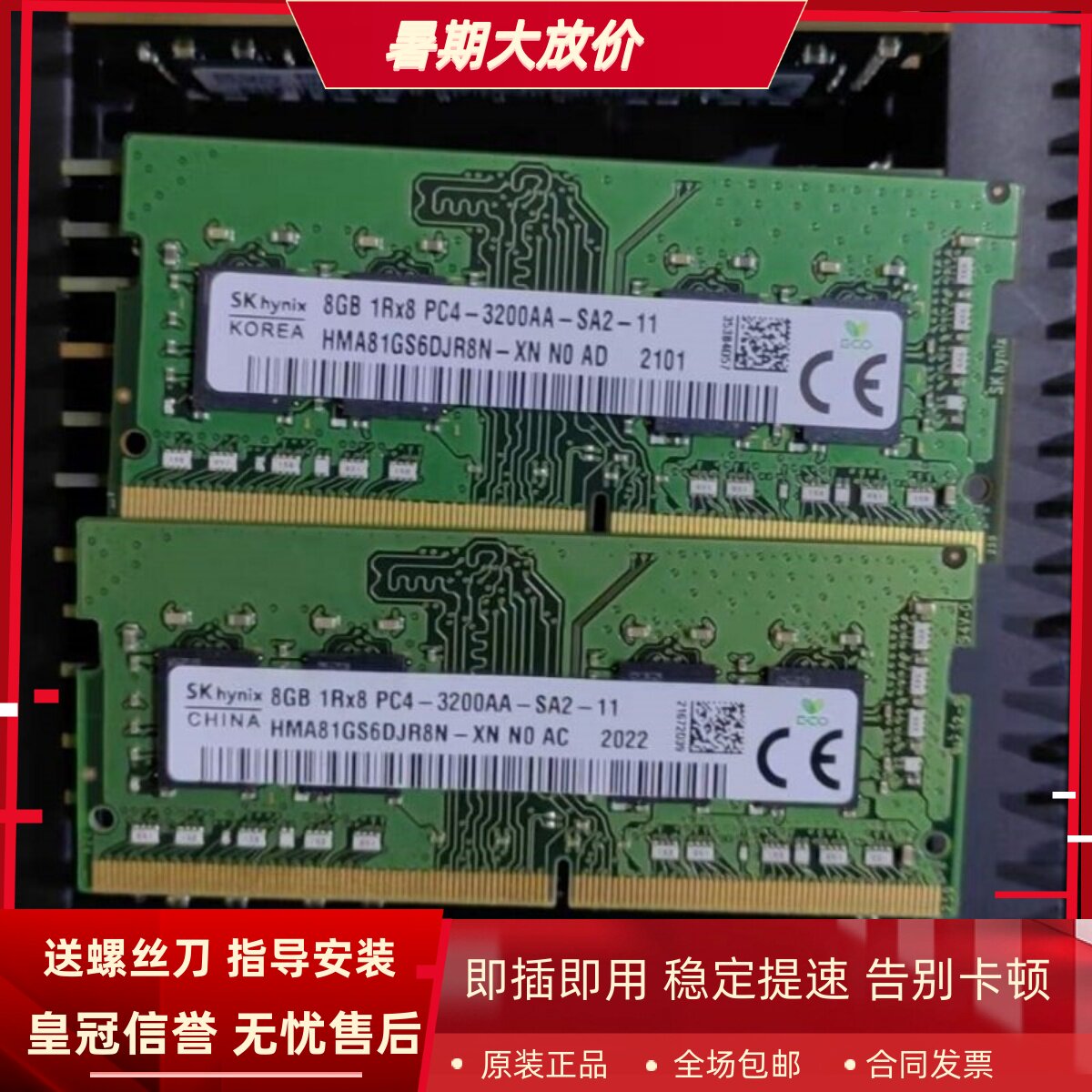 适配NAS铁威马F2/F4-423 16G 8G DDR4 3200 SODIMM网络存储内存4G