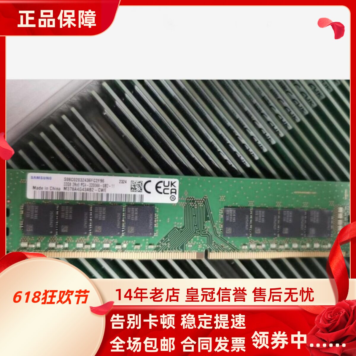 三星32G 2RX8 PC4-3200AA-UB2-11 NON-ECC UDIMM工作站台式机内存