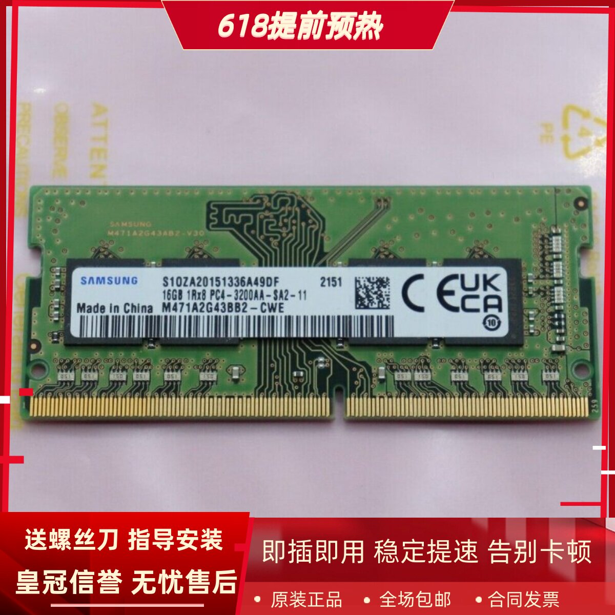 三星16G 1RX8 3200AA DDR4 SODIMM M471A2G43BB2-CWE笔记本内存条