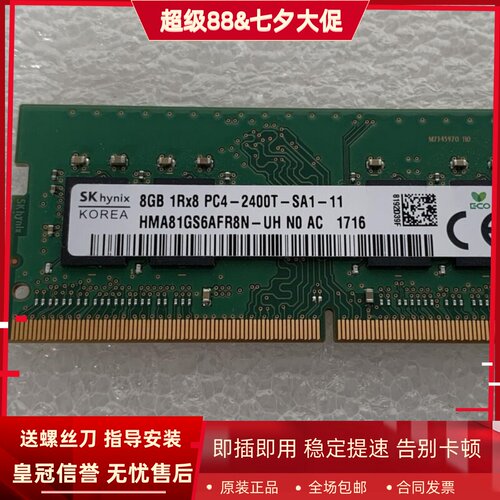 适配雷神911 Targa/T6d/B5Ta/B6a 16G 8G DDR4 2400笔记本内存条