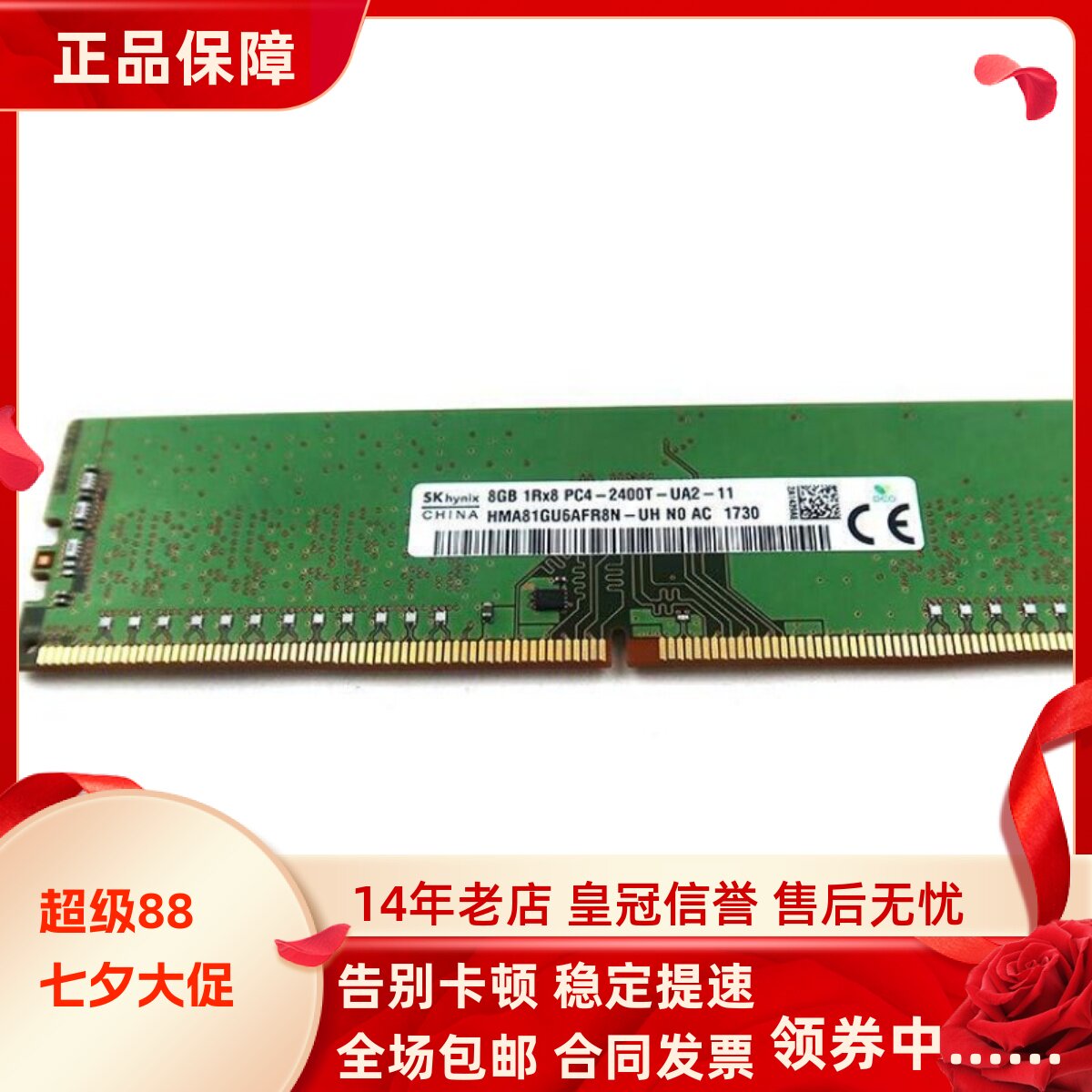 适配联想ThinkCentre E75 E95 E75Y E95Y 16G 8G 2400台式机内存