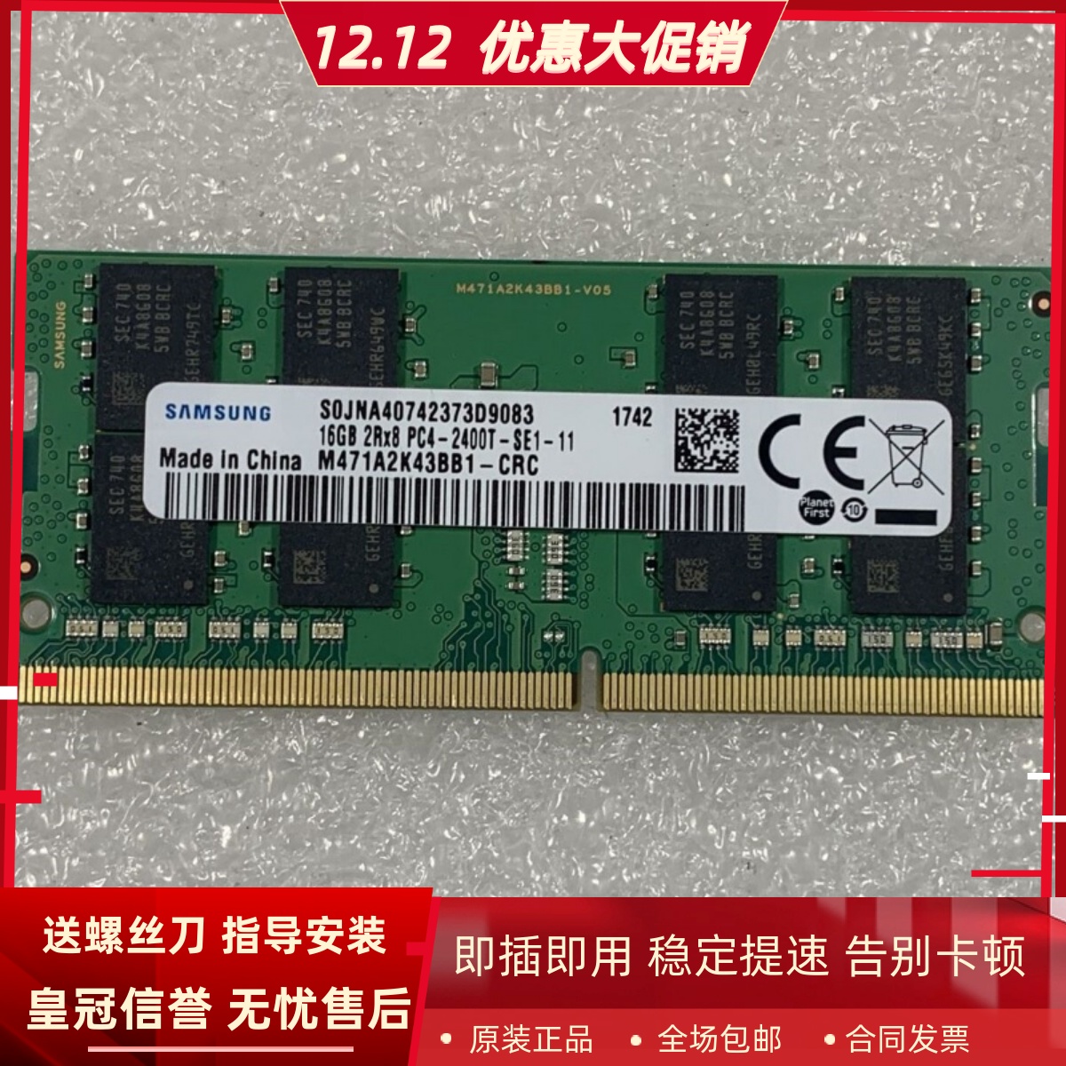 三星16G 2RX8 PC4-2400T DDR4 SODIMM笔记本内存M471A2K43BB1-CRC