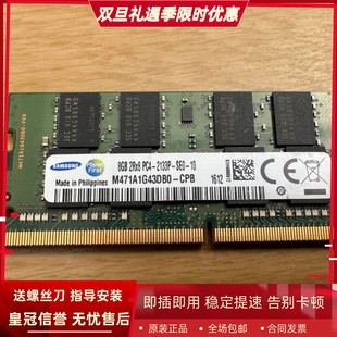 PC4 2133P DDR4 三星原装 CPB 2RX8 M471A1G43DB0 笔记本内存条