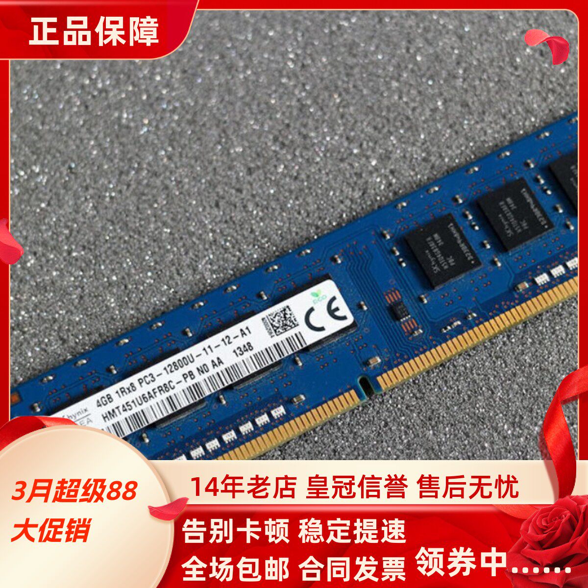 适配海尔轰天雷 T8 X7 X8 X9 8G DDR3L 1600MHz 4G 台式机内存条