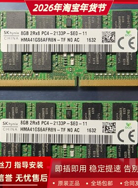 适配联想ThinkCentre M9500z M9550 M8350 16G 8G 2133一体机内存