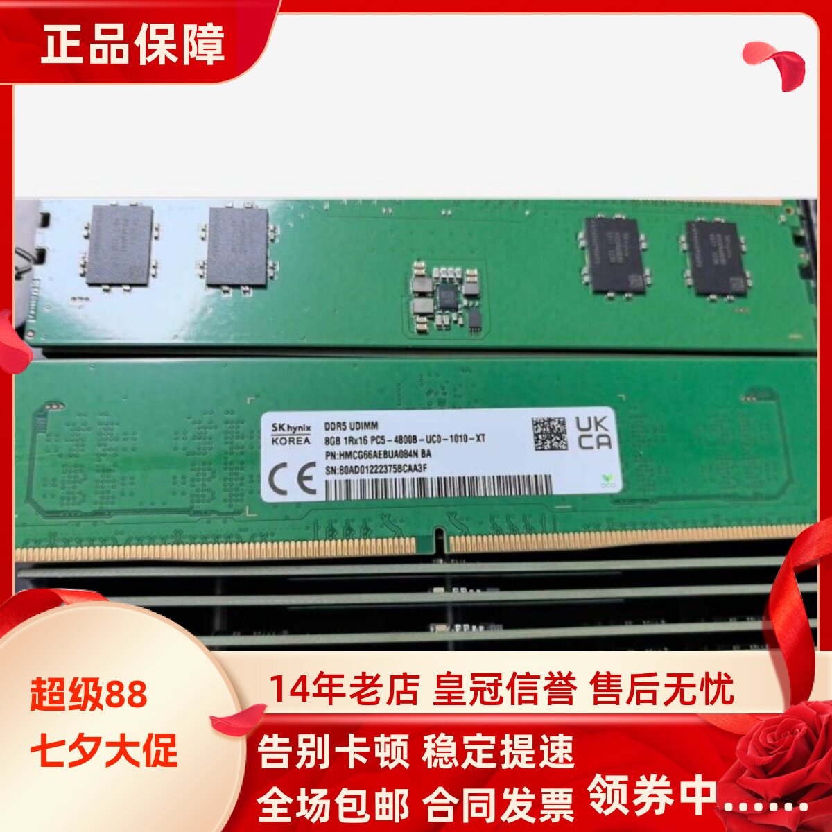 适配戴尔OptiPlex 7000MT XE4 16G 32G DDR5 4800 8G台式机内存条