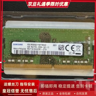 L490 P1隐士8G L590 E495 2666笔记本内存条 E595 适配Thinkpad