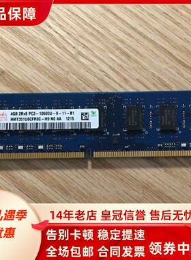 适配ThinkCentre M8000t M8200t/s M8280t 4G 2G 1333台式机内存