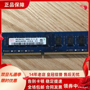 M8280t 适配ThinkCentre 1333台式 M8200t 机内存 M8000t