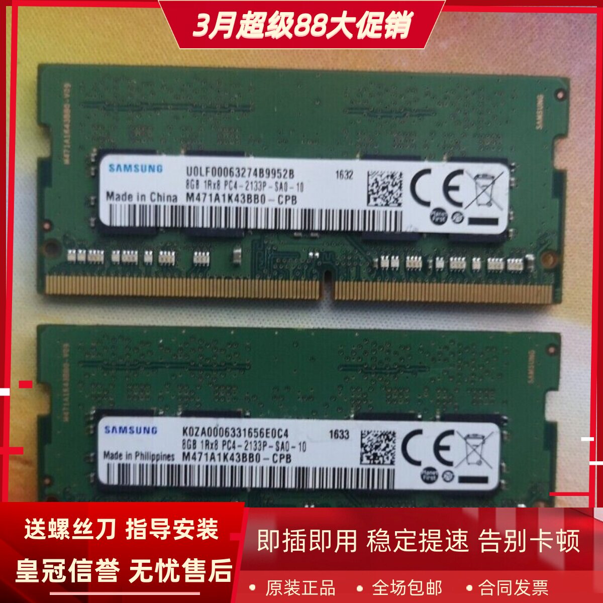 适配Msi微星GT72 GT72S GP62 PE60 16G DDR4 2133 8G笔记本内存条