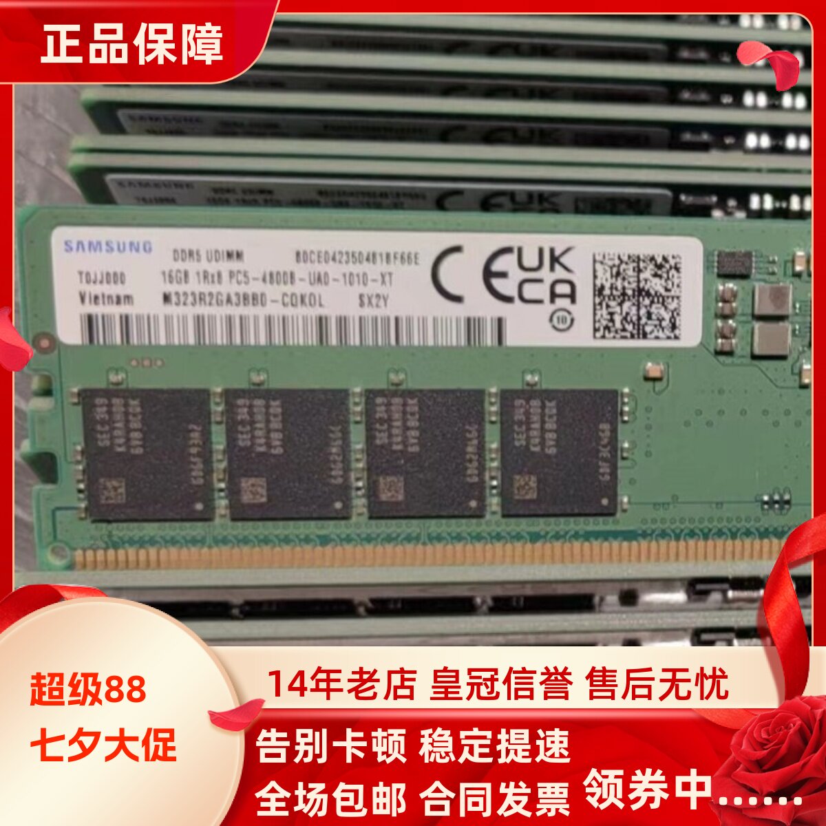 三星DDR5 16G 1RX8 PC5-4800B M323R2GA3BB0-CQK0L台式机内存条图片
