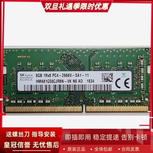 GL73 冲锋坦克2 尊爵14 2666笔记本内存 适配微星绝影 强袭