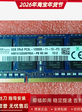 适配神舟战神K610D K540D K550D K650D 8G DDR3L 1600 4G内存条