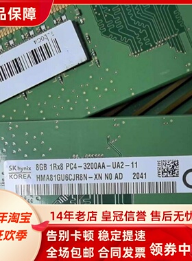 适配联想扬天M460 M400 M590 T4900k 16G 32G 8G 3200台式机内存