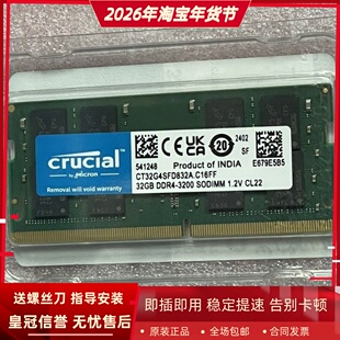 英睿达CT32G4SFD832A 32G DDR4-3200MHz SODIMM CL22笔记本内存条