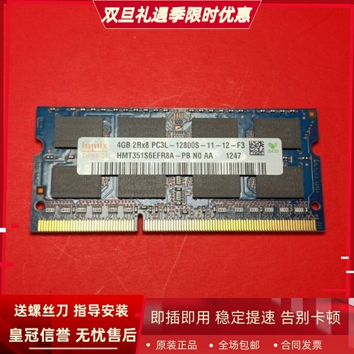 适配联想M9350z M7250z M8250Z M7200z 8G 4G 1600MHz一体机内存