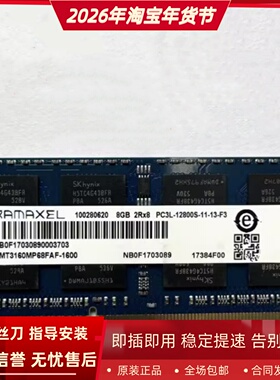 记忆科技8G 2RX8 PC3L-12800S-11-11/13-F3 1600/1333笔记本内存