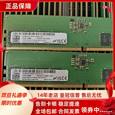 镁光16G 1RX8 PC5-5600B-UA0-1010/1110-XT DDR5 UDIMM台式机内存