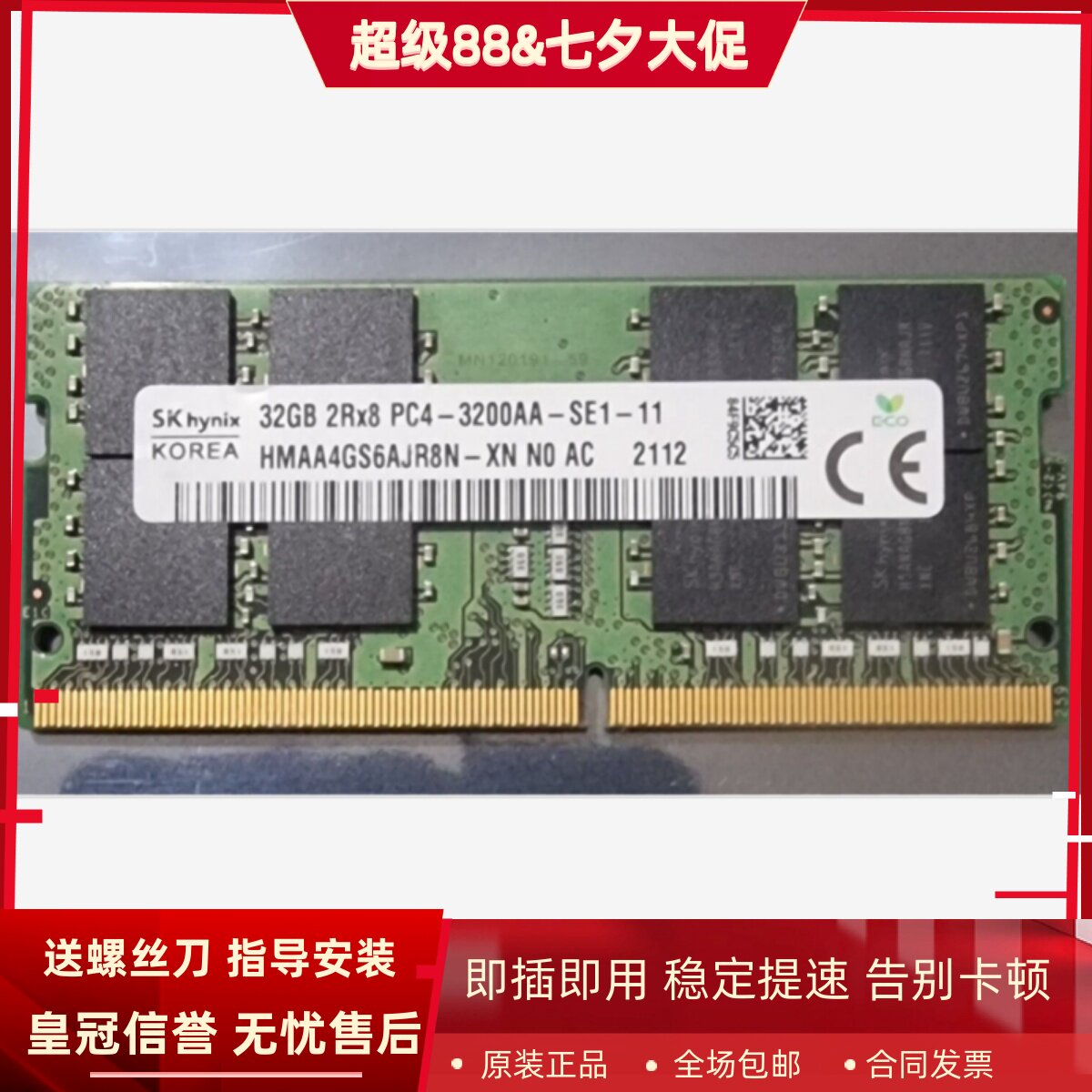 适配微星GP76 GE76 GL76 Z16 17M 刃15 32G DDR4 3200笔记本内存