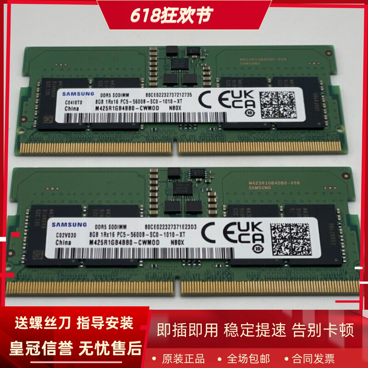 三星 8G DDR5 5600 SODIMM M425R1GB4BB0-CWM0D/0L笔记本内存条