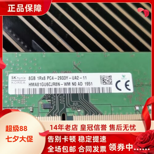 适配惠普288 680 880 Pro G9 MT 16G 8G 32G DDR4 2933台式机内存