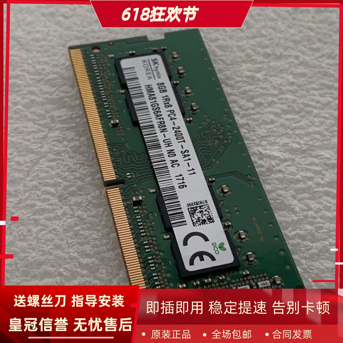 适配雷神Dino X6/X7a/X5Ta 911GT-Y5T笔记本内存8G 16G DDR4 2400