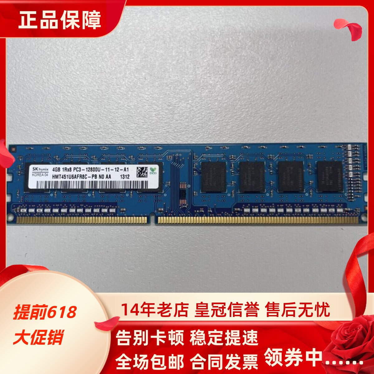 适配神舟新瑞E55 K60 K80 8G 4G DDR3L 1600MHz UDIMM台式机内存