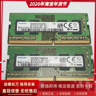 三星4G 1RX16 PC4-2400T-SC0-11 M471A5244CB0-CRC笔记本内存条