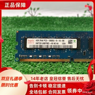 M6100t M6200t 适配ThinkCentre 1333台式 机内存 M4300t