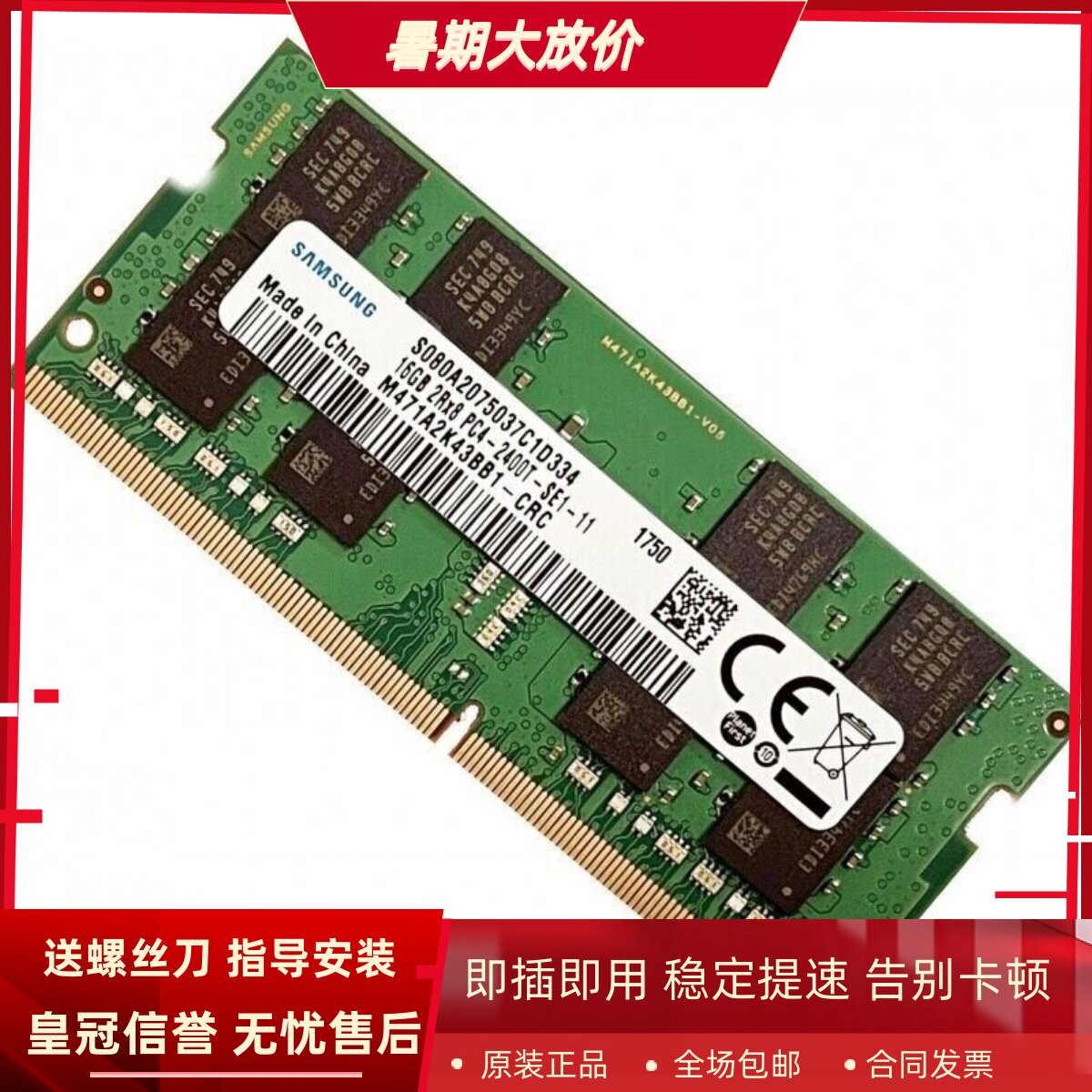 适配联想Thinkpad T490 T480S T590 T495s 16G 2400笔记本内存条