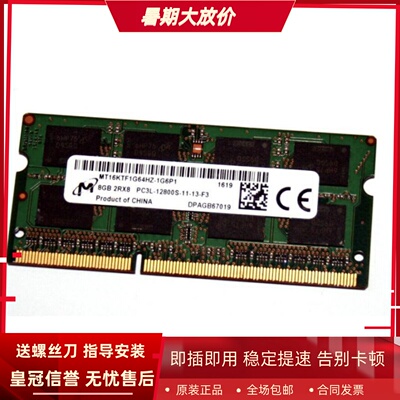 镁光8G 2RX8 PC3L-12800S-11-13-F3笔记本DDR3L 1600MHz内存1.35V