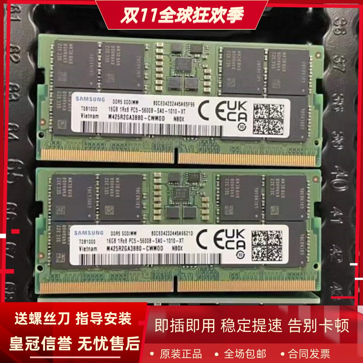 适配小米红米Redmi G Pro 2024游戏本 16G DDR5 5600笔记本内存