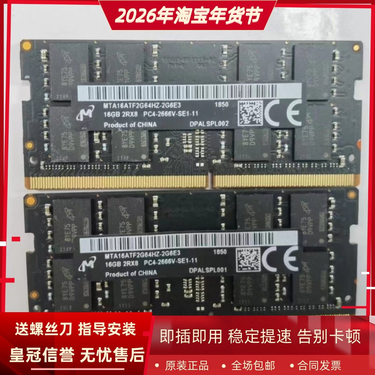 适配苹果2018年Mac mini 16G DDR4 2666 2667 SODIMM台式机内存条