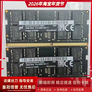 适配苹果2018年Mac mini 16G DDR4 2666 2667 SODIMM台式机内存条