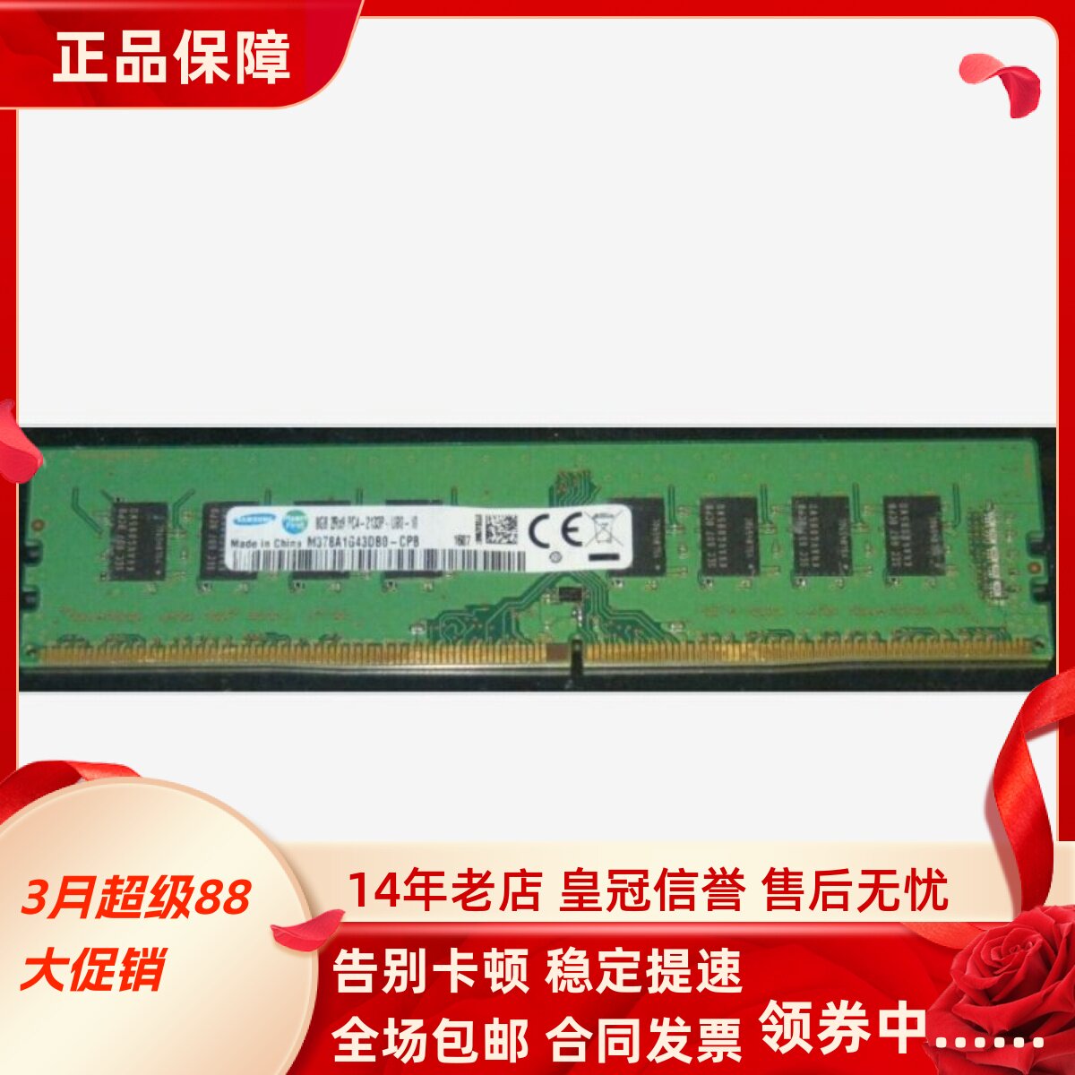 适配HP/惠普490 480 498 G3 MT DDR4 2133 16G 8G 4G台式机内存条