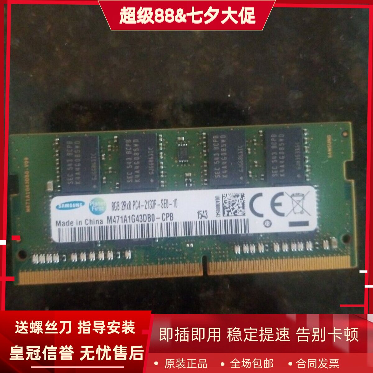 适配炫龙毁灭者P6 X55 X55Ti DC锋刃 16G DDR4 2133 8G笔记本内存