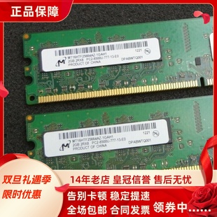 M5100t M6000t 机内存4G 1066 M6100s台式 适配联想ThinkCentre