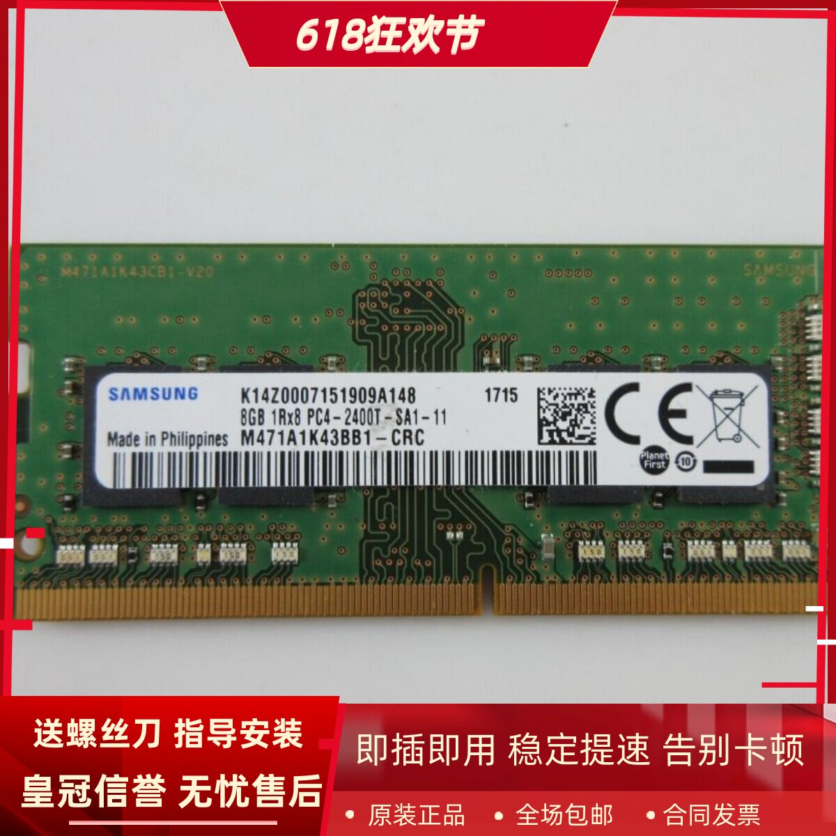 适配戴尔灵越5485 5577 3576 3567 7460 16G 2400 8G笔记本内存4G