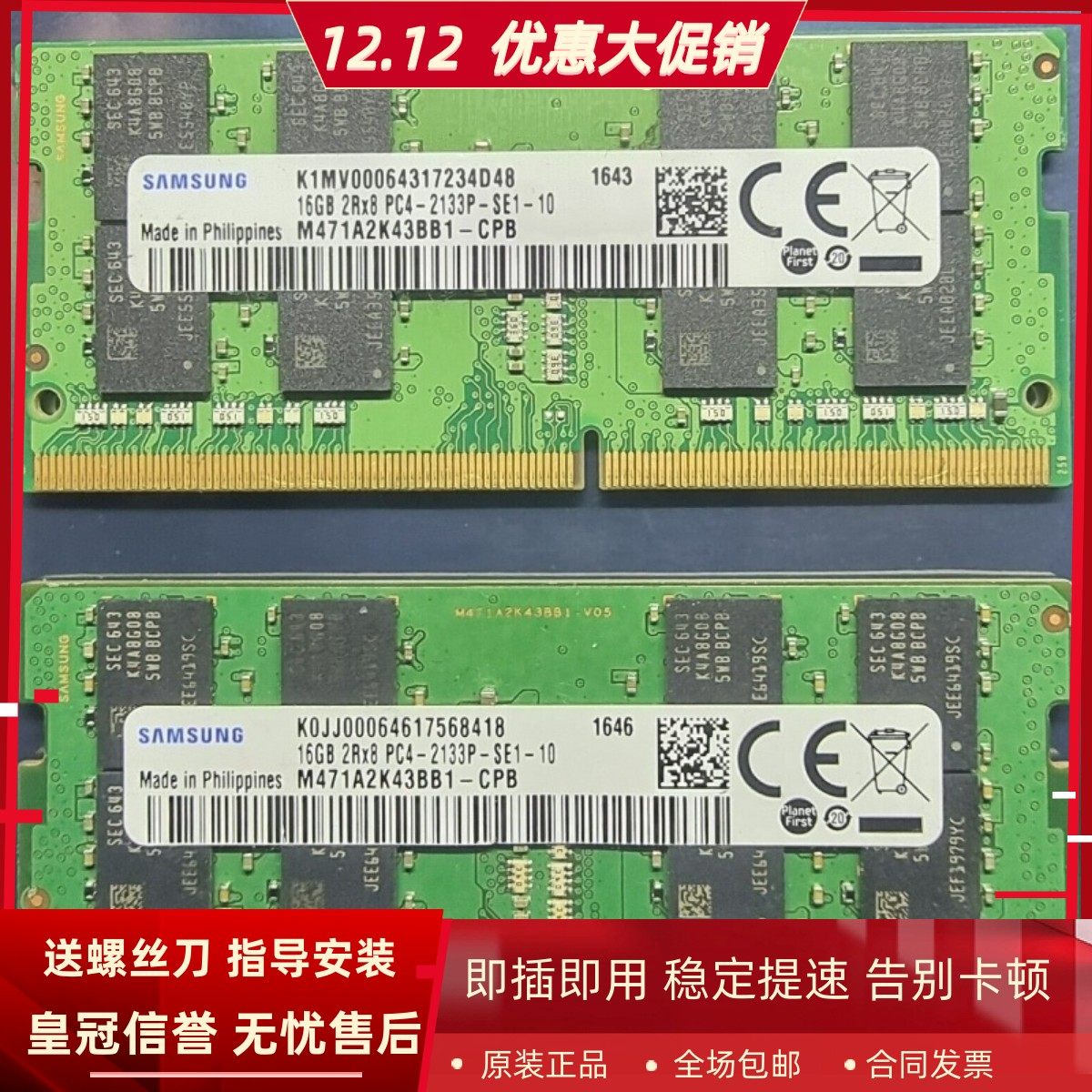 三星16G 2RX8 PC4-2133P-SE1-10 DDR4 2133MHz SODIMM 笔记本内存