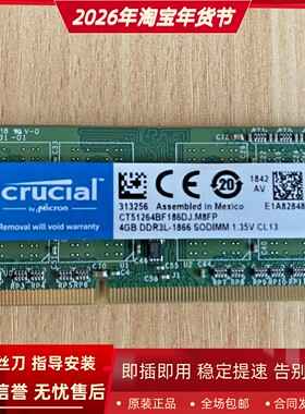 英睿达CT51264BF186DJ 4G DDR3L-1866MHz 1867 SODIMM笔记本内存