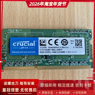英睿达CT51264BF186DJ 4G DDR3L-1866MHz 1867 SODIMM笔记本内存