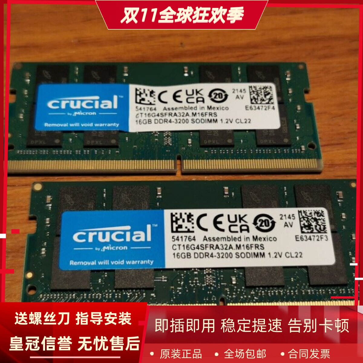 英睿达CT16G4SFRA32A 16G DDR4-3200 SODIMM 1.2V CL22笔记本内存