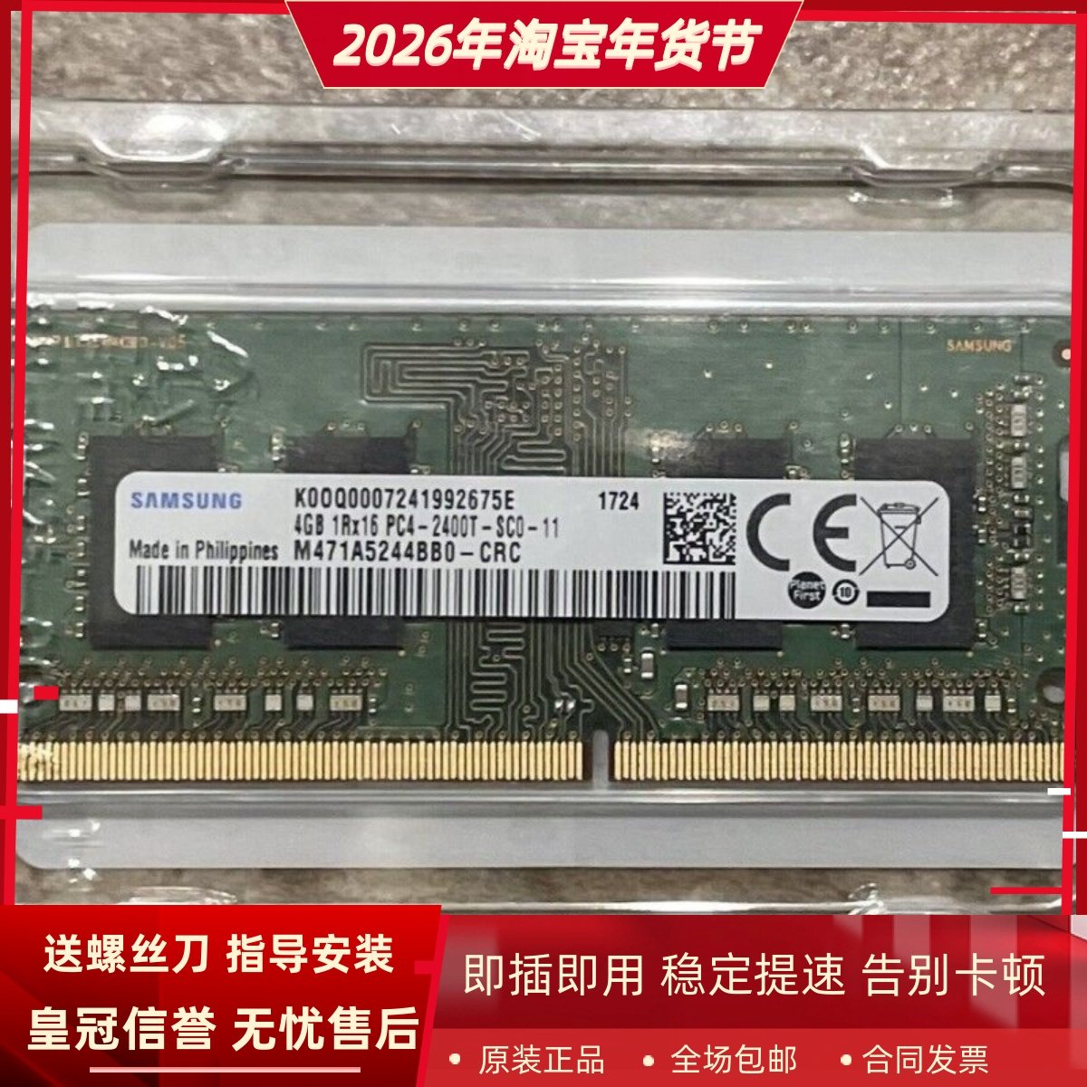 适配NAS威联通TVS-951X 882ST3 8G 16G 4G DDR4 2400 存储内存条