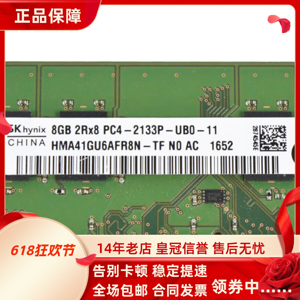 适配联想ThinkCentre E74 E74S/Y E75s 16G 8G 2133 4G台式机内存